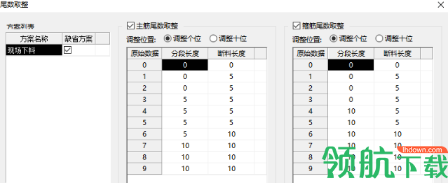 翻样算尺(钢筋下料软件)免费版