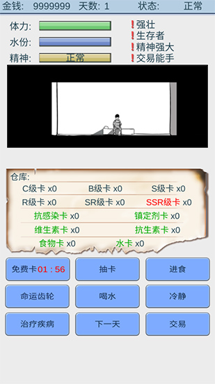 魔卡求生修改版