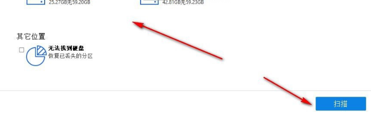 EasyRecovery Technician官方版