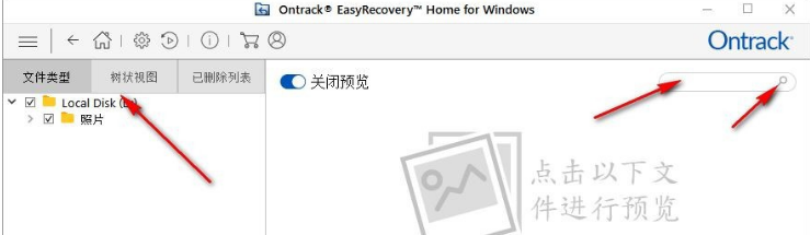 EasyRecovery Technician官方版