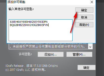 iGrafx Origins(流程分析工具)破解版