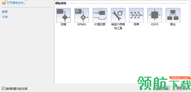 iGrafx Origins(流程分析工具)破解版