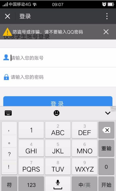 安全教育平台APP