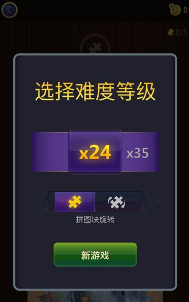 魔法拼图安卓版
