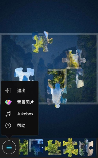魔法拼图安卓版