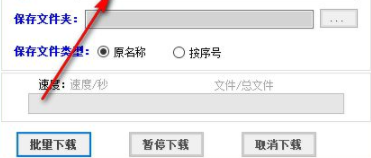 1688图片采集工具官方版