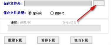 1688图片采集工具官方版