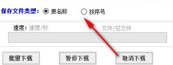 1688图片采集工具官方版