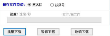 1688图片采集工具官方版