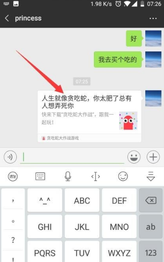 贪吃蛇大作战安卓最新版