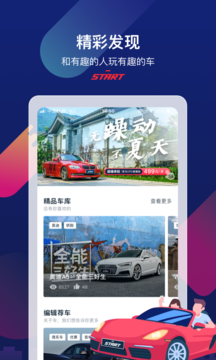 租车软件