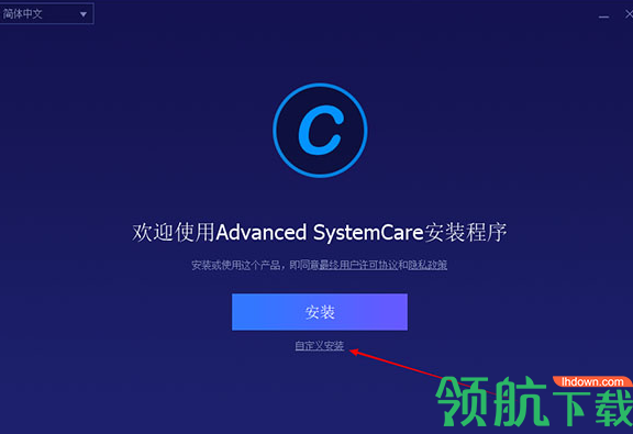 Advanced SystemCare Pro中文破解版