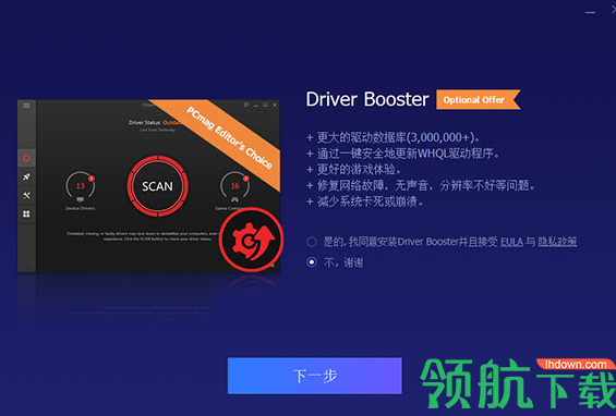 Advanced SystemCare Pro中文破解版