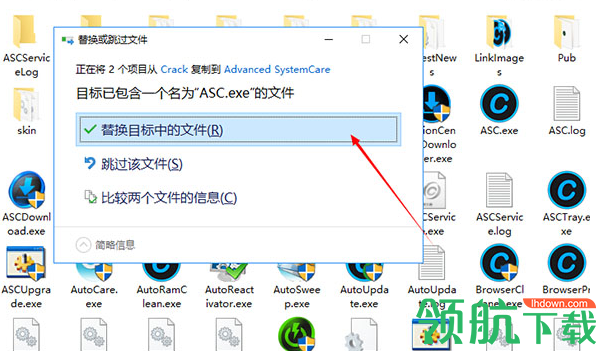 Advanced SystemCare Pro中文破解版