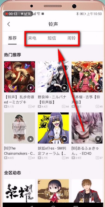 猫耳FM安卓版