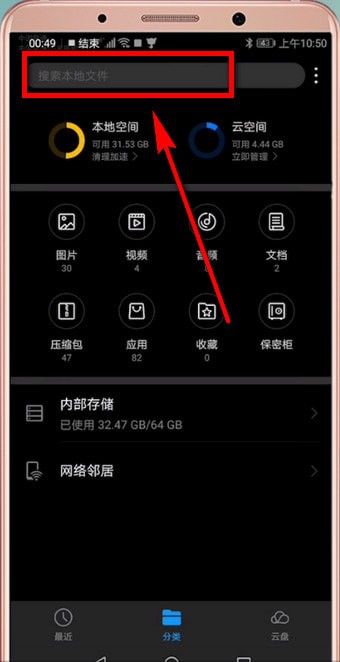 猫耳FM安卓版