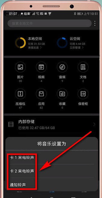 猫耳FM安卓版