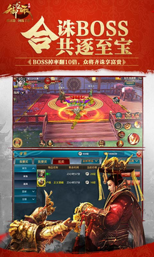 国战手游