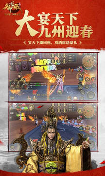 国战手游