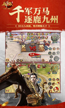 国战手游