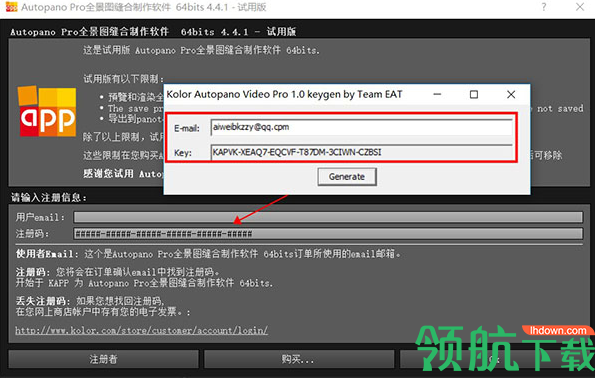 AutopanoGiga全景图缝制工具破解版