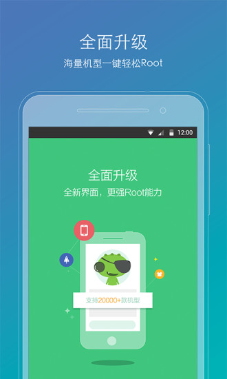 root软件,手机root软件