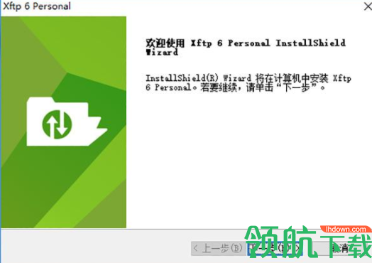 NetSarangXftp中文破解版