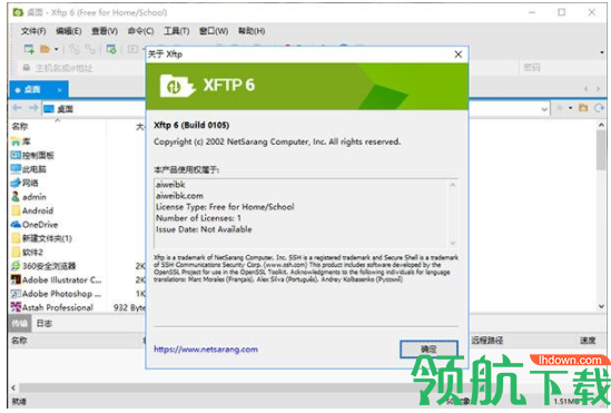 NetSarangXftp中文破解版