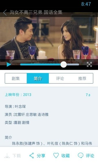 迅雷看看安卓版