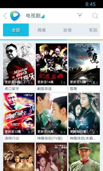 迅雷看看安卓版
