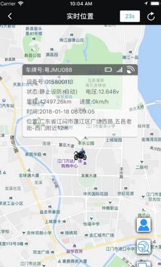 升仕互联app