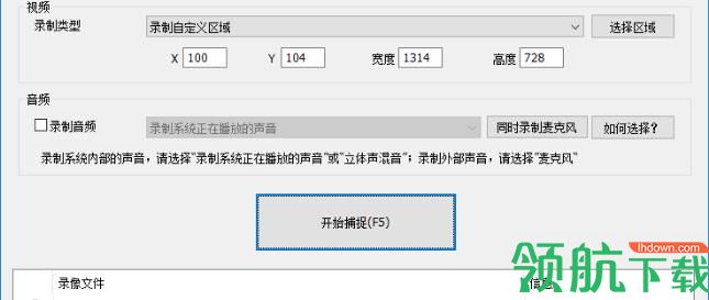 金飞翼屏幕录像大师官方版