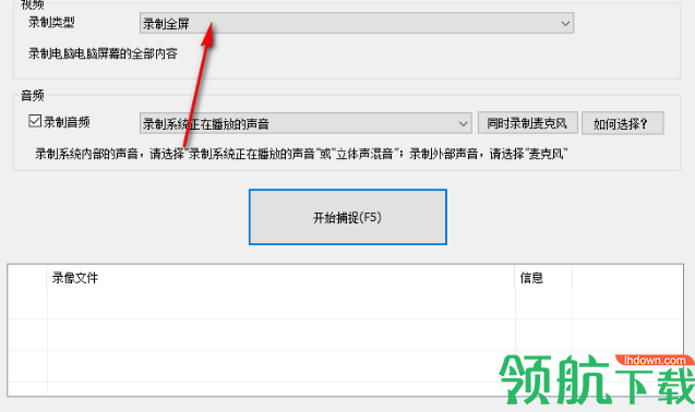 金飞翼屏幕录像大师官方版