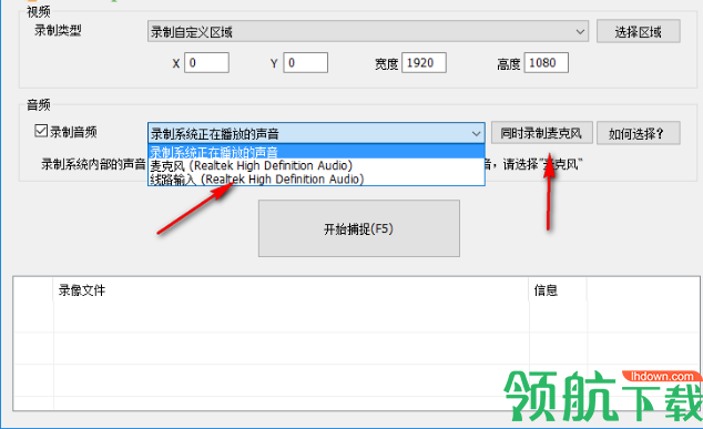 金飞翼屏幕录像大师官方版