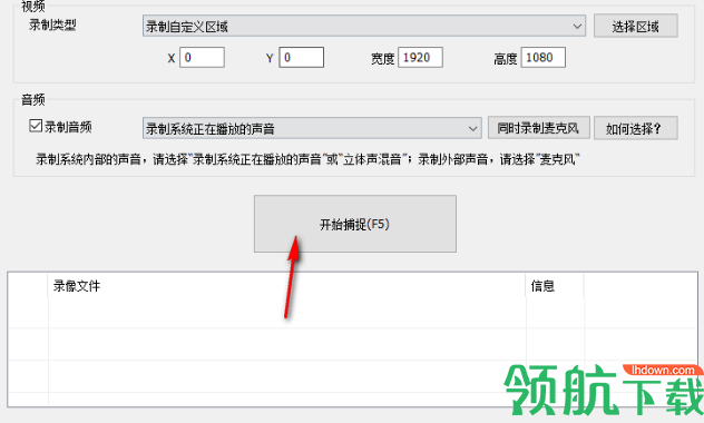 金飞翼屏幕录像大师官方版
