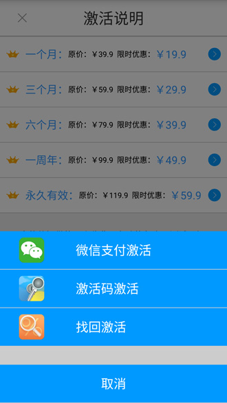 易甲普通话破解版