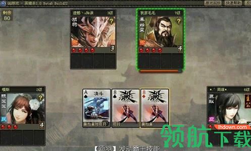 英雄杀破解版