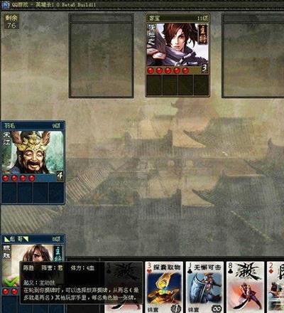 英雄杀破解版