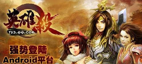 英雄杀破解版