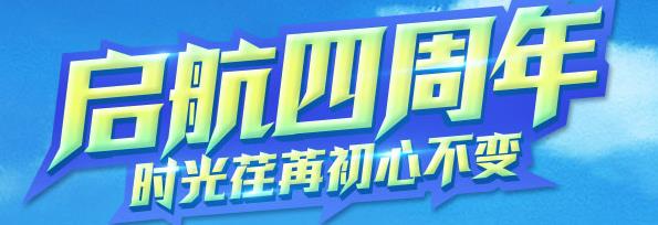 航海王启航官方版