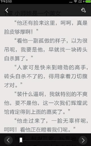 黑岩阅读安卓版