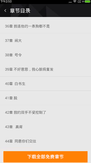 黑岩阅读安卓版