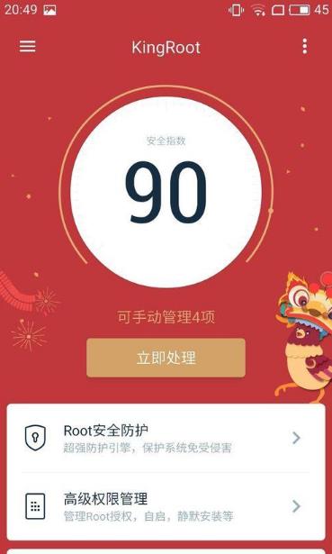 Kingroot安卓版