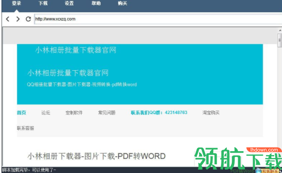 小林图片批量下载器官方版