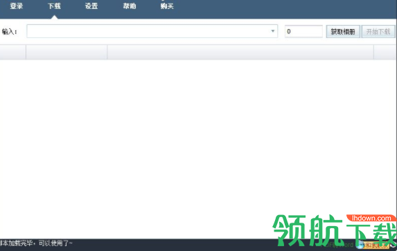 小林图片批量下载器官方版