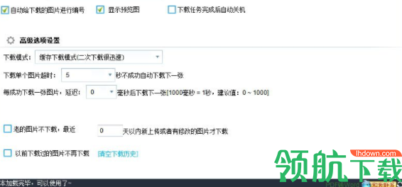 小林图片批量下载器官方版