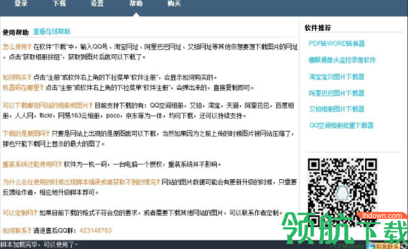 小林图片批量下载器官方版