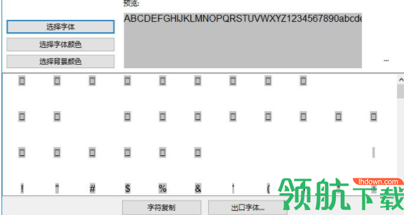 AlternateFontExport字体导出工具官方版