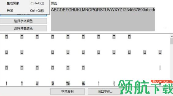 AlternateFontExport字体导出工具官方版