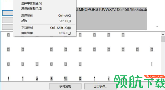 AlternateFontExport字体导出工具官方版